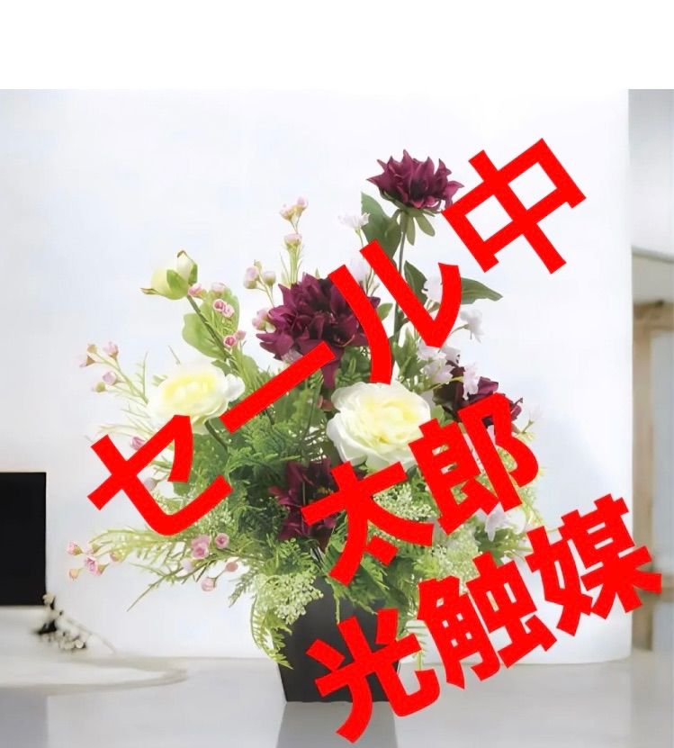 光触媒 人工観葉植物 ショップ ウォールグリーン フェイクグリーン