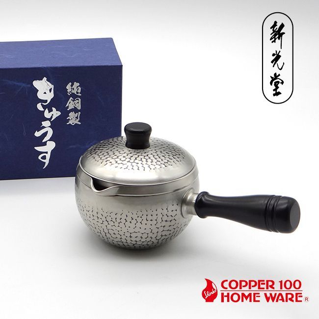 錫被仕上げ BC-301SN 鎚目 急須 純銅 横手 ストレーナ付 銅 金属 きゅうす 350ml 茶器 おしゃれ ポット 銅製 ティーポット 茶こし 茶漉し 付き 洗い やすい 淹れやすい 横 取っ手 持ち手 新光金属 新光堂