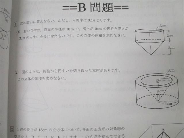 日能研関西 5年 灘特訓テキスト 前期1〜4 2022年度版テキストセット 計4冊 048M2D 日能研関西 5年 灘特訓テキスト 前期1～4 2022年度版テキスト