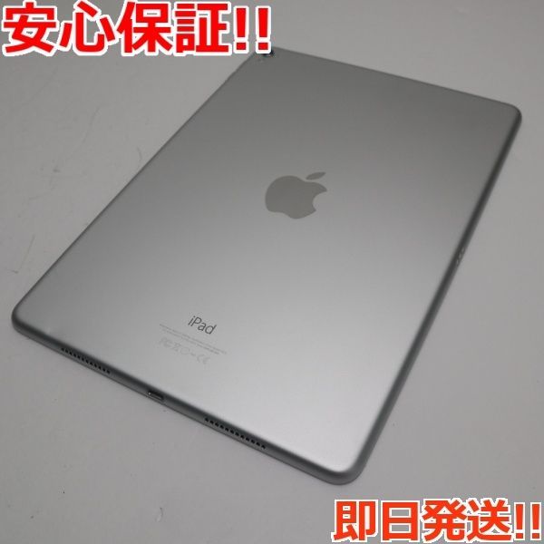 美品 iPad Pro 9.7インチ Wi-Fi 128GB シルバー タブレット 即日発送