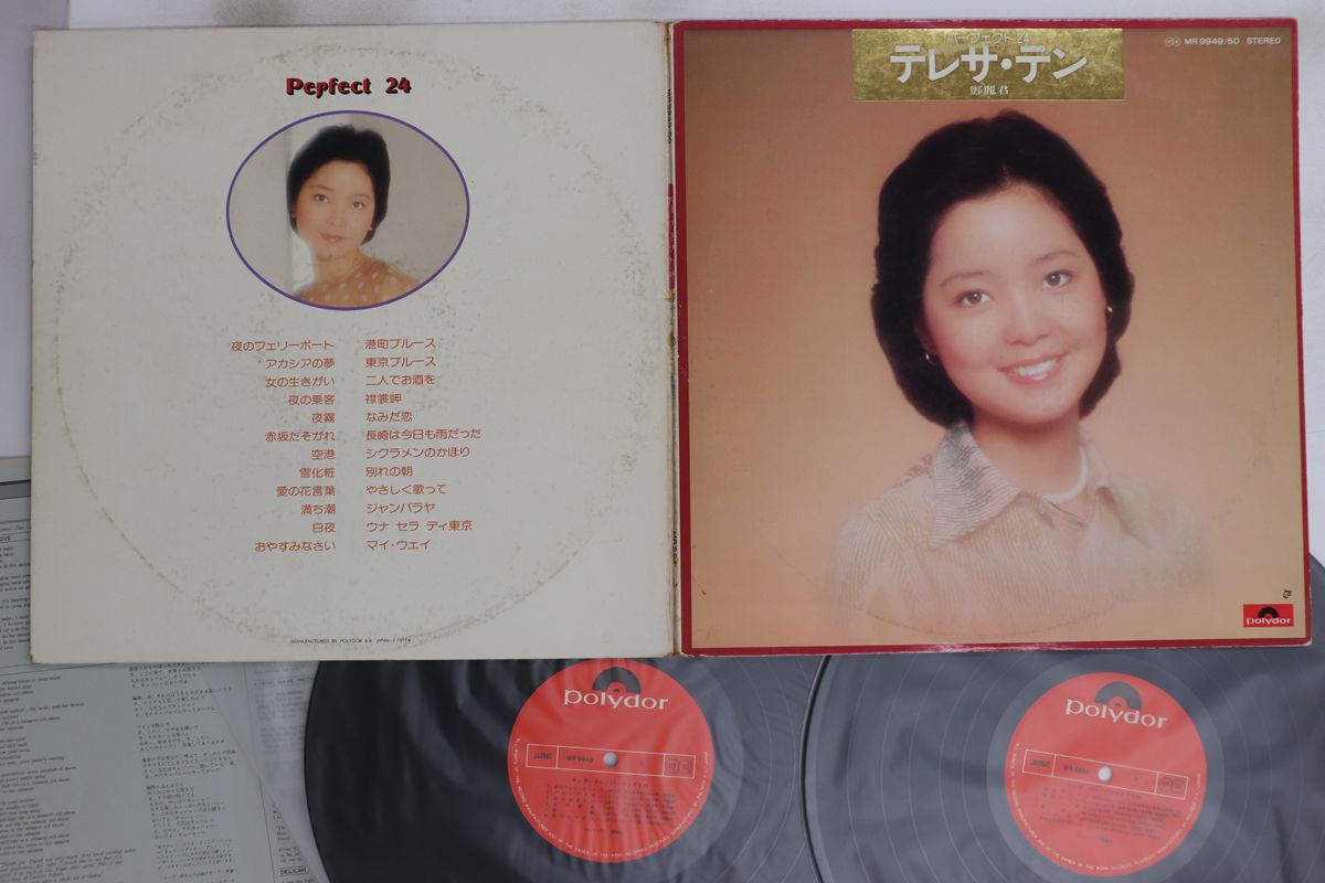 2LP テレサ・テン パーフェクト24 MR994950 POLYDOR /00660