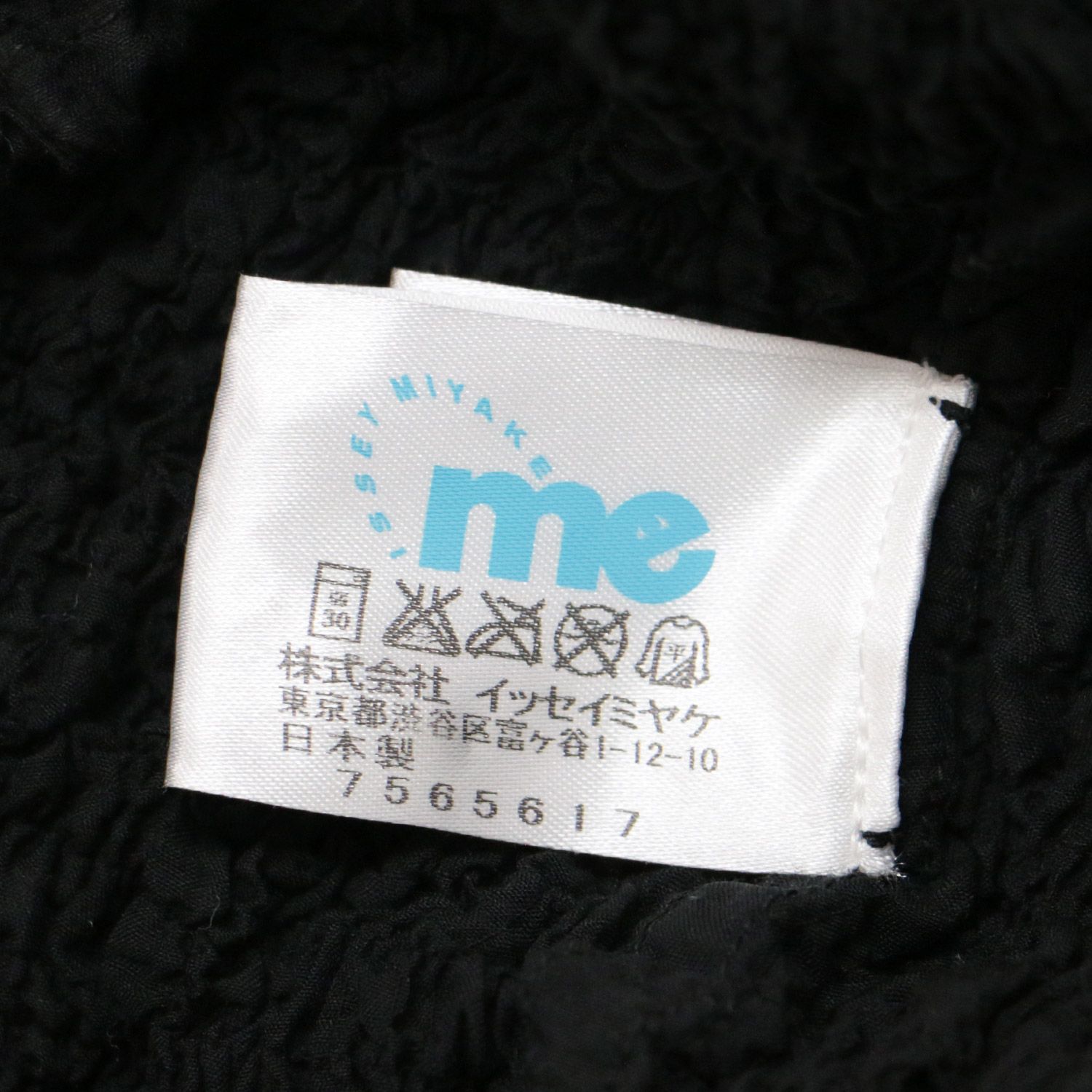 me ISSEY MIYAKE ミー イッセイミヤケ ポロシャツ ブラウス