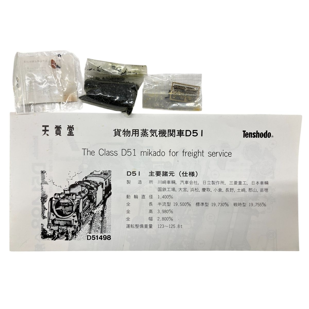 HOゲージ 国鉄 クハ75 未組立 HOゲージ 国鉄 クハ75 未組立 HOゲージ 国鉄 クハ75 未組立 70系