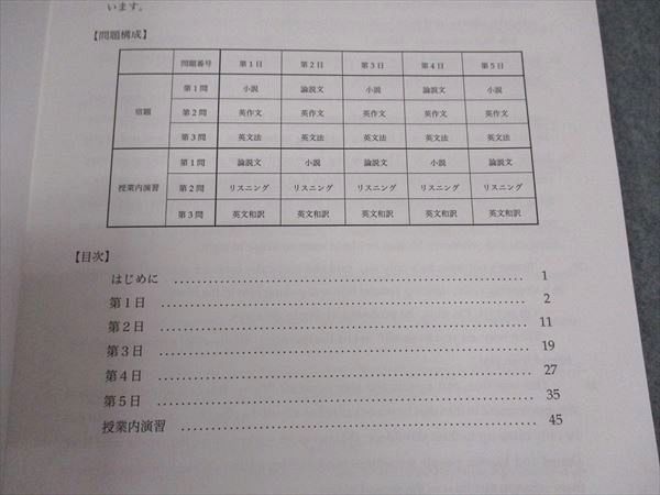 WN05-029 鉄緑会 高1英語B テキスト 2021 夏期講習  16S0D