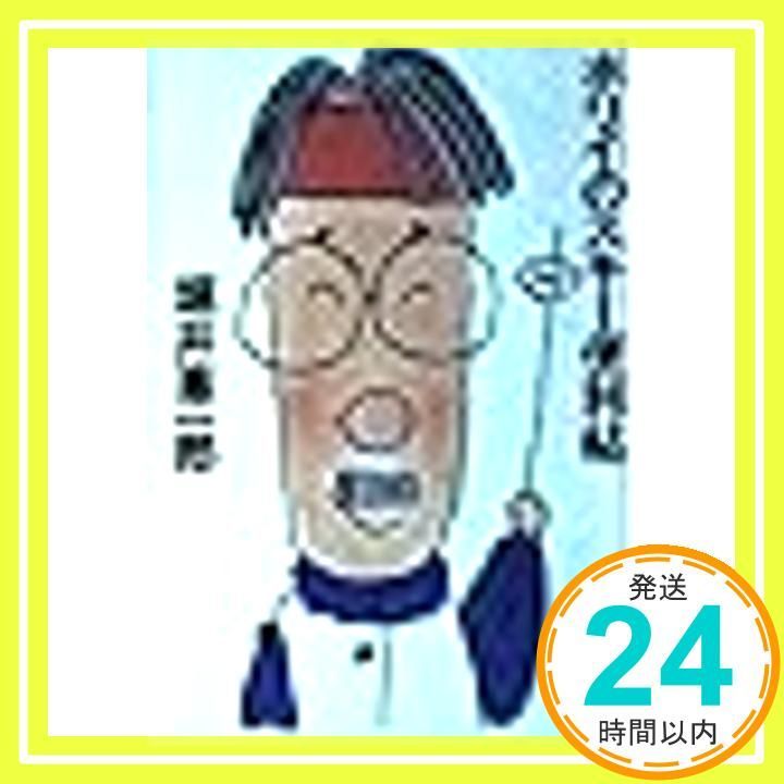 ホリイのスキー便利帖 扶桑社文庫 ほ 1-2 堀井 憲一郎_03