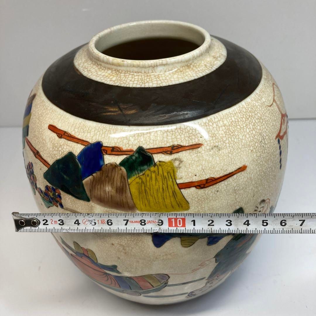 成化年製 蓋付壺