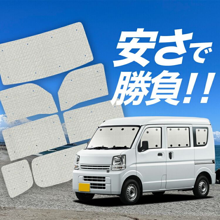 専用ページ ① 国産/1台フルセット】【吸盤＋3個】 NV100 クリッパー DR17系 リオ