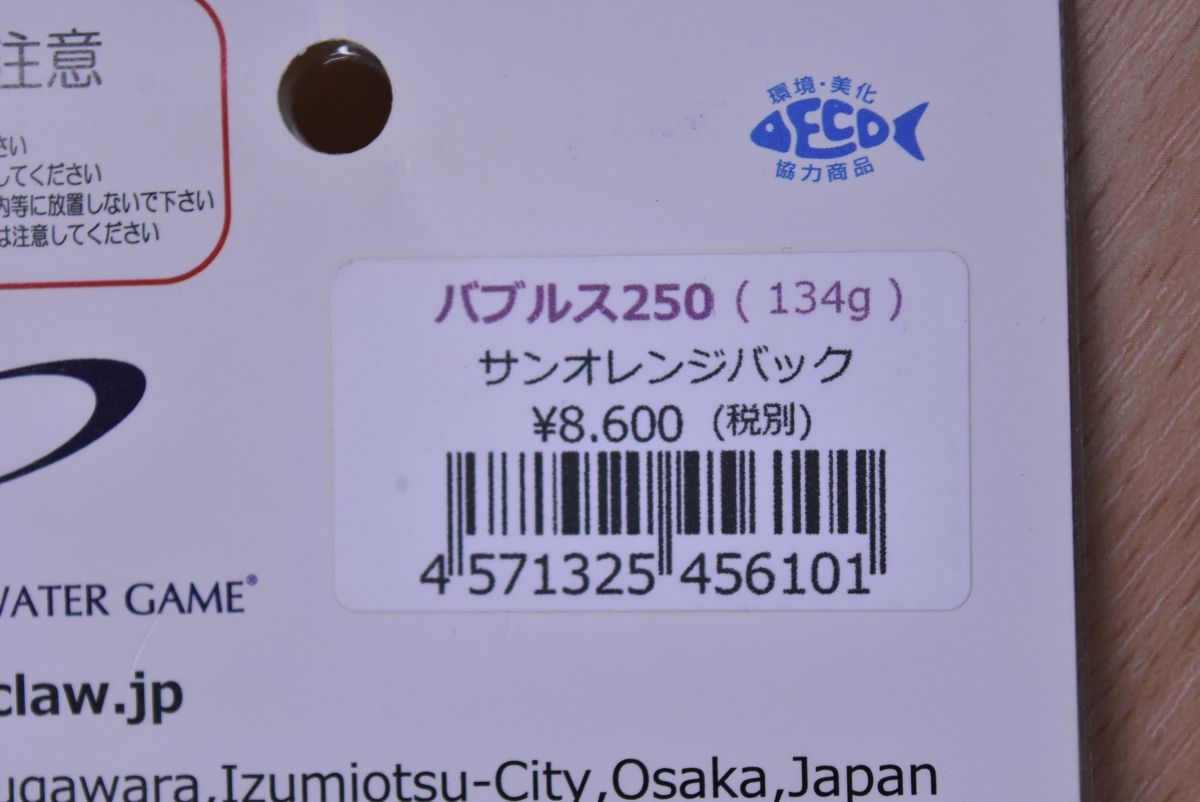  Dクロウ バブルス 250 サンオレッジバック D CLAW Bubbles キャスティングプラグ トップウォーター トップウォーター ハードルアー