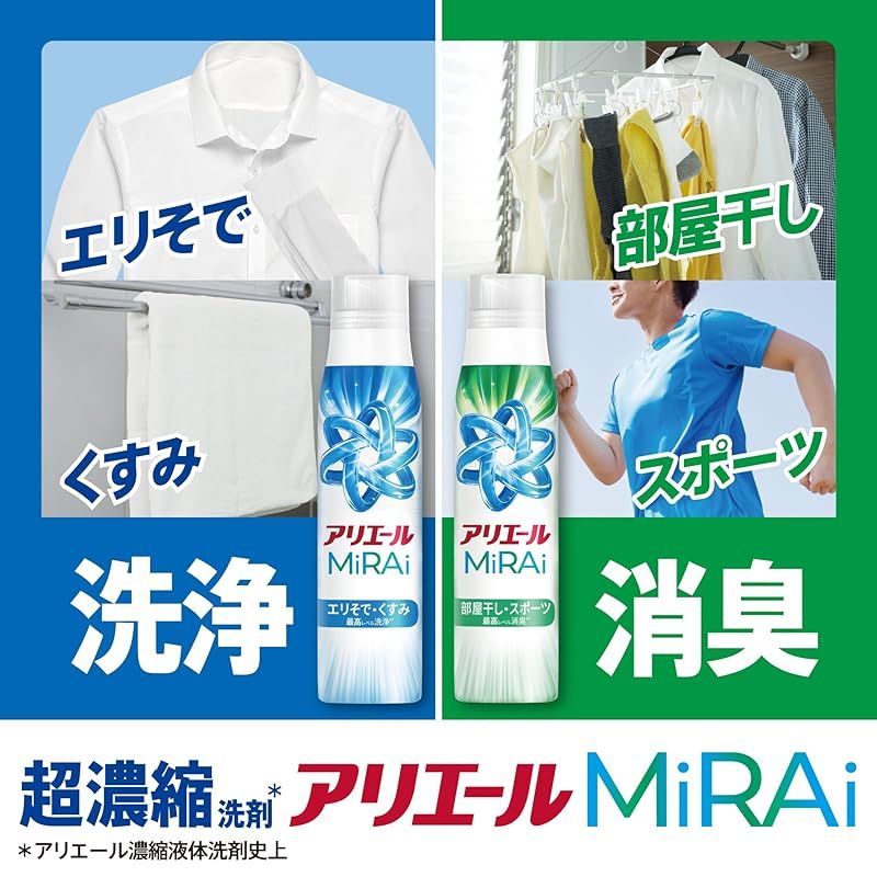 部屋干し＆スポーツ 詰め替え