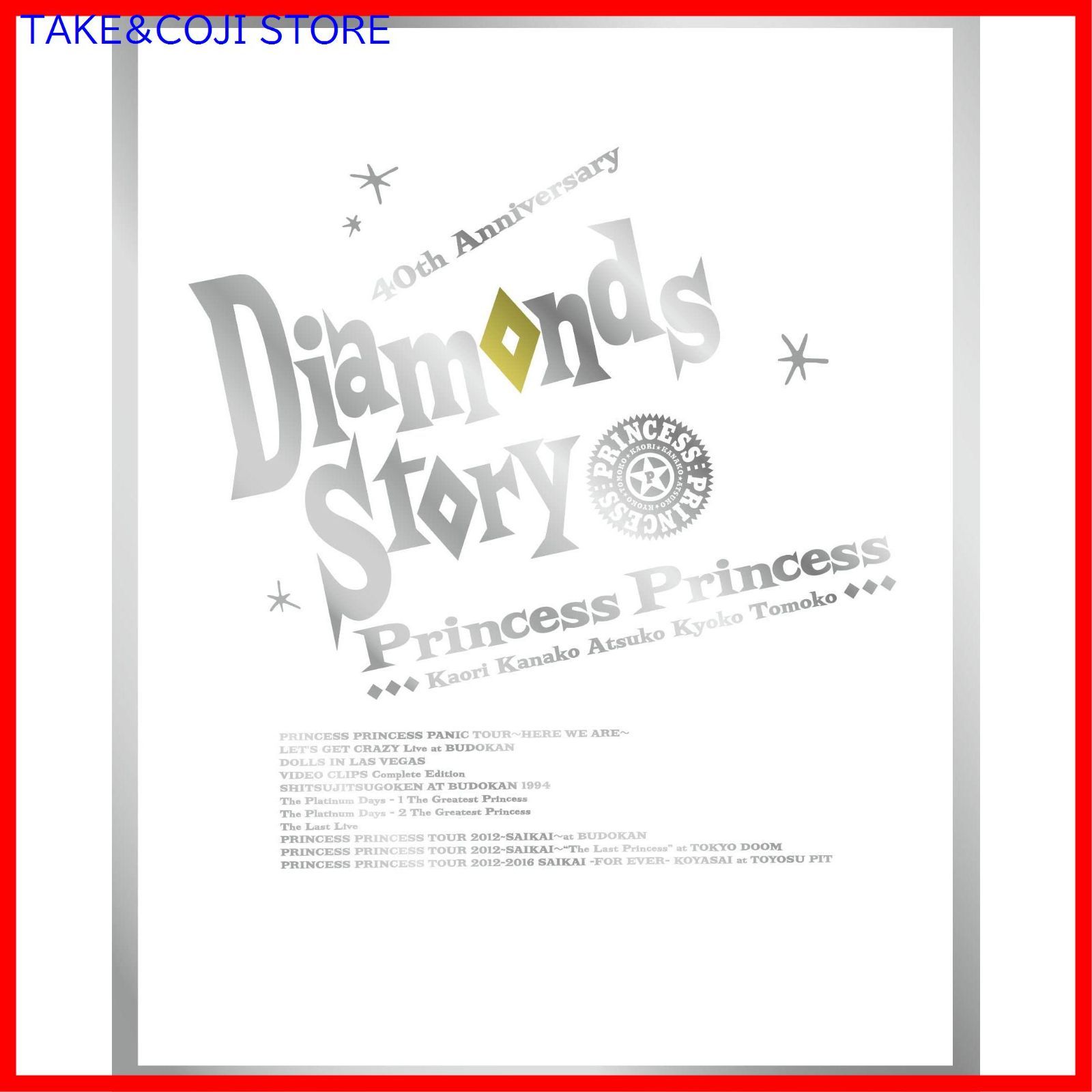 【新品未開封】DIAMONDS STORY (完全生産限定盤B) (Blu-ray)  PRINCESS PRINCESS (出演) 形式: Blu-ray