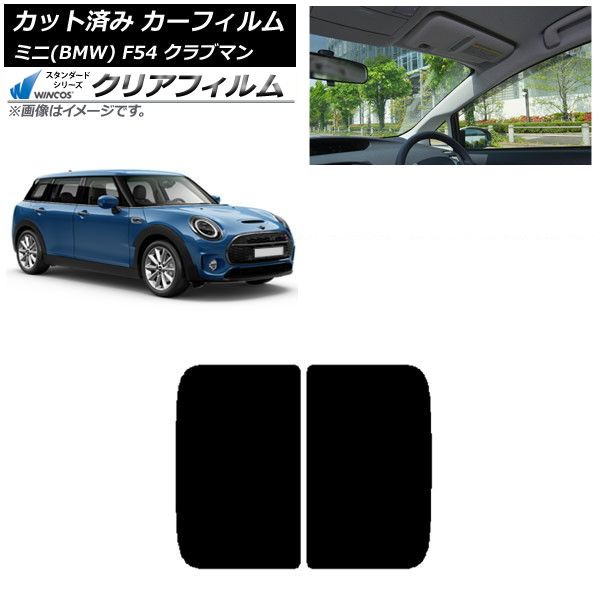 カーフィルム ミニ BMW MINI F54 クラブマン 2015年～ サンルーフ WINCOS クリア UV25HD AP-WFHD0299-S