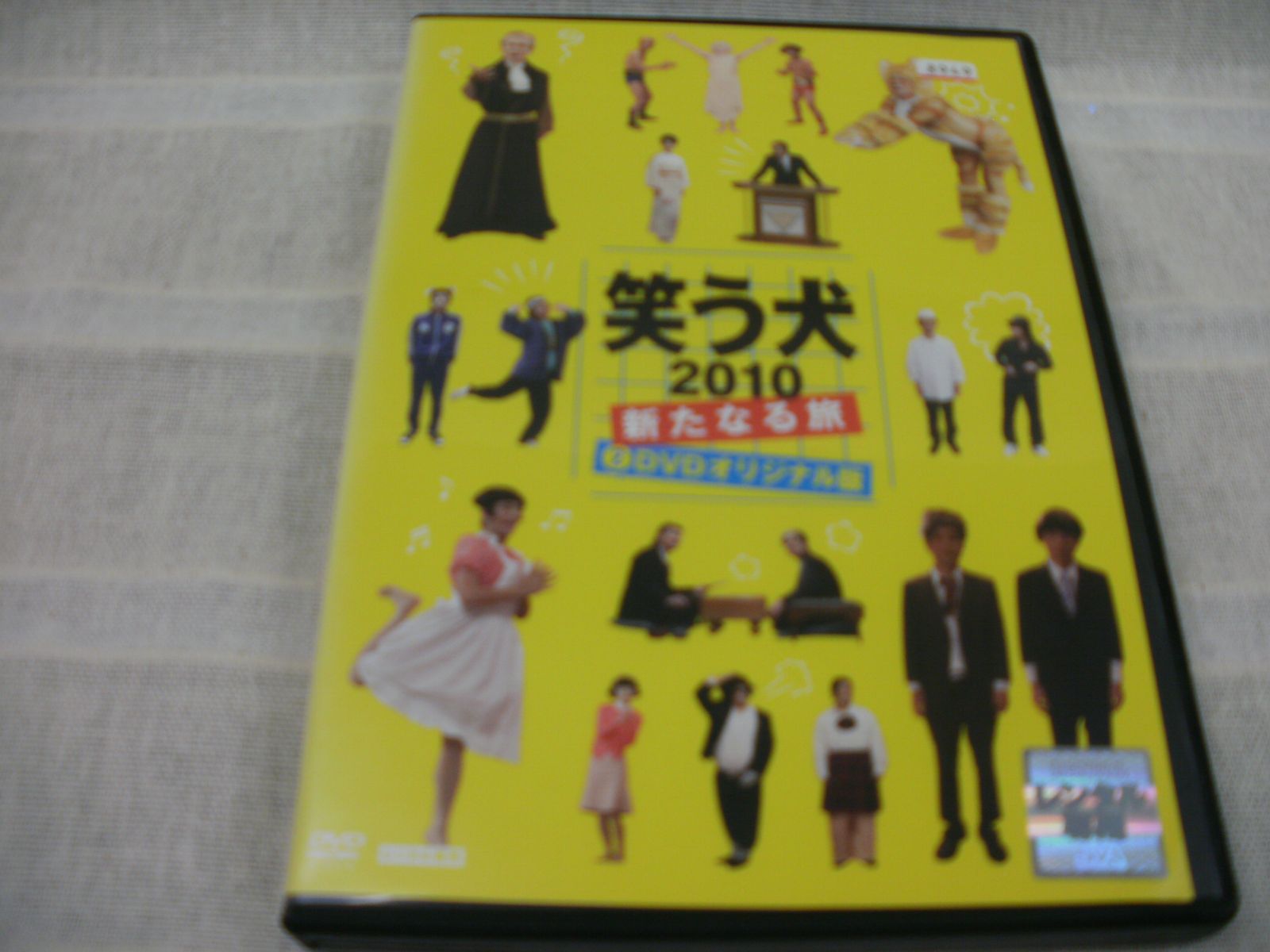 雑誌で紹介された (お笑いDVD)笑う犬二本セット DVD