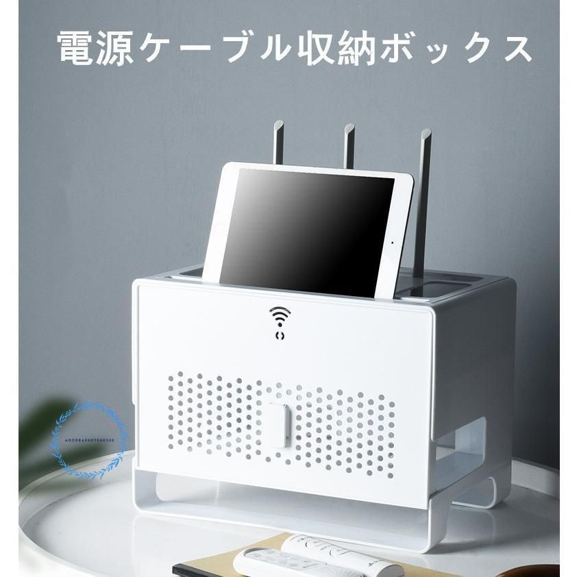 電源ケーブル収納ボックス　電源タッ プ　ケーブル収納ボックス　２色　ケーブル＆タップ収納ボッ クス　スマホ iPhone　