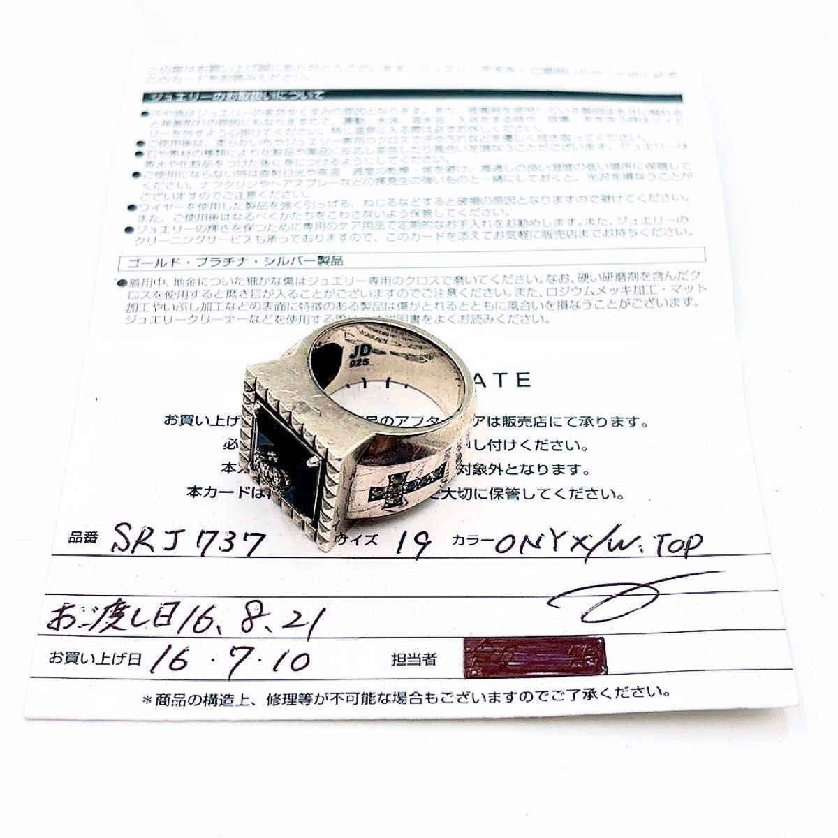 JUSTIN DAVIS ジャスティン デイビス SRJ737 RONDO リング シルバー