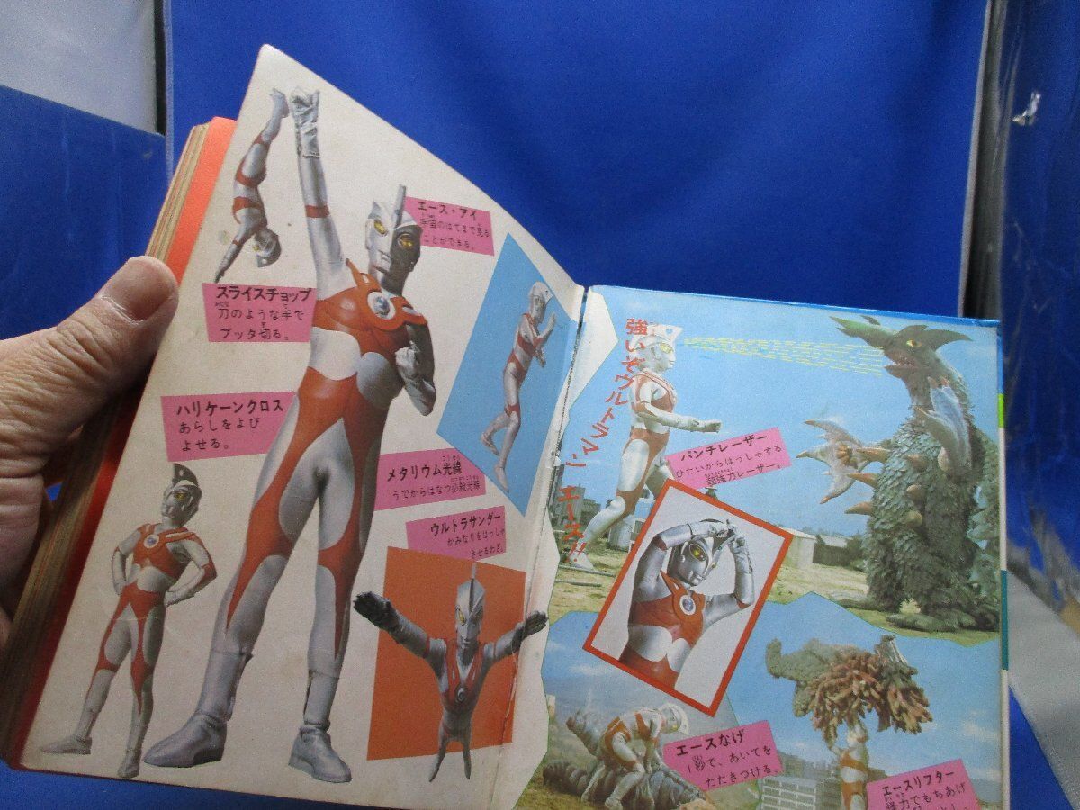 小学館入門百科シリーズ 怪獣の体内紹介！昭和の名著！ 大伴昌司「怪獣 
