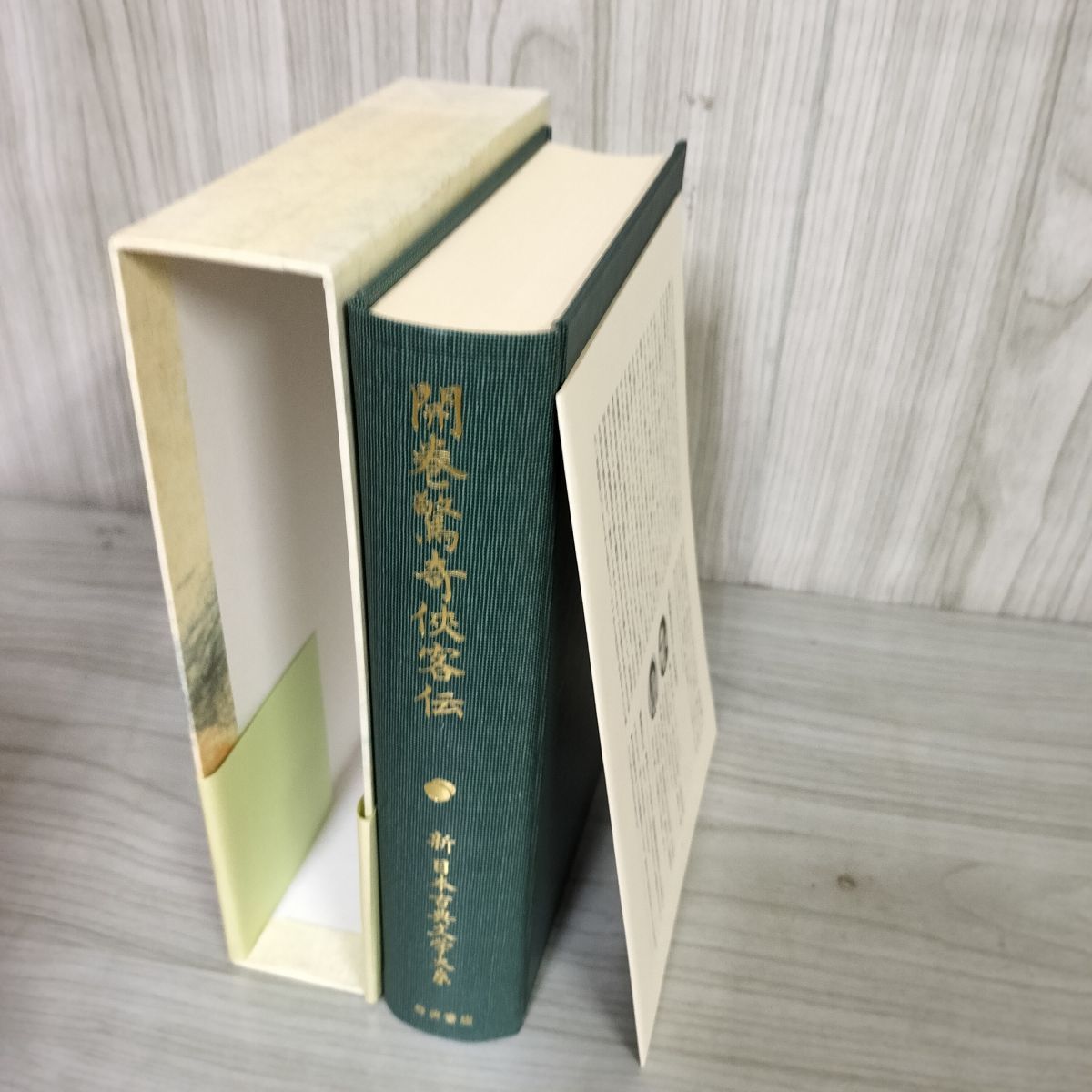 日本の歴史　日本の古典 日本の古典 (日本の歴史)文庫版 全巻セット 1〜32巻 日本の