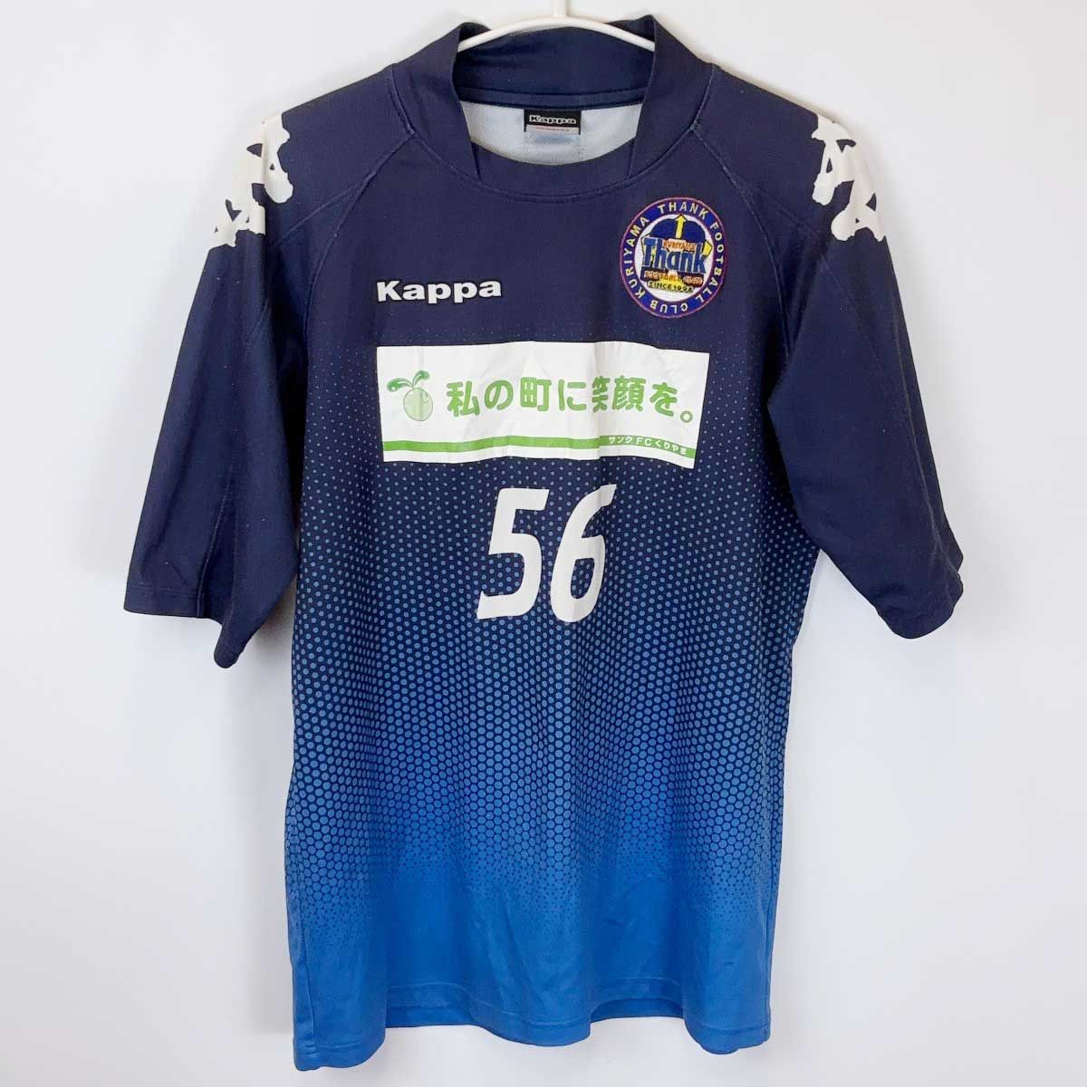 [上下セット] カッパ BTOP ビートップ サンクくりやま ユニフォーム #4 O メンズ Kappa 北海道サッカーリーグ 支給品 実使用 Kappa - [上下セット] カッパ BTOP ビートップ サンクくりやま
