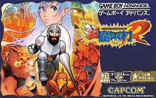 【中古】超魔界村R 中古】GBAソフト 超魔界村R - メルカリ