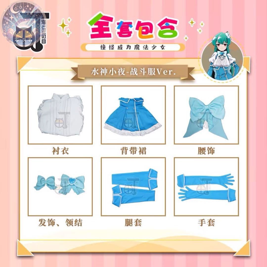魔法少女にあこがれて