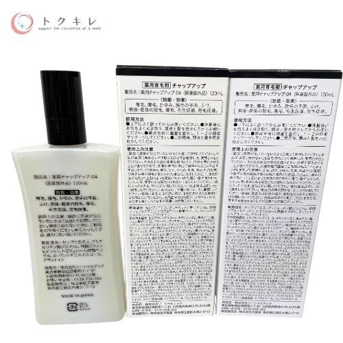 UP 薬用チャップアップ-04