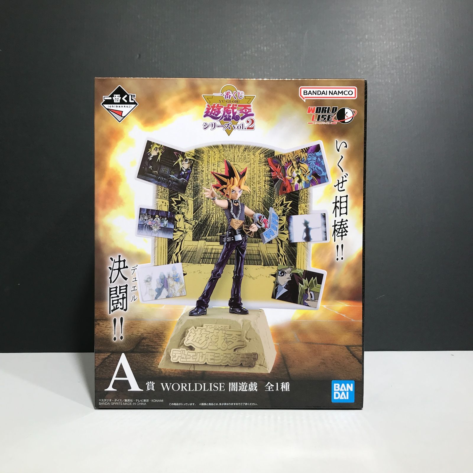 美品 フィギュア 遊戯王 闇遊戯 WORLDLISE A賞 一番くじ バンダイ