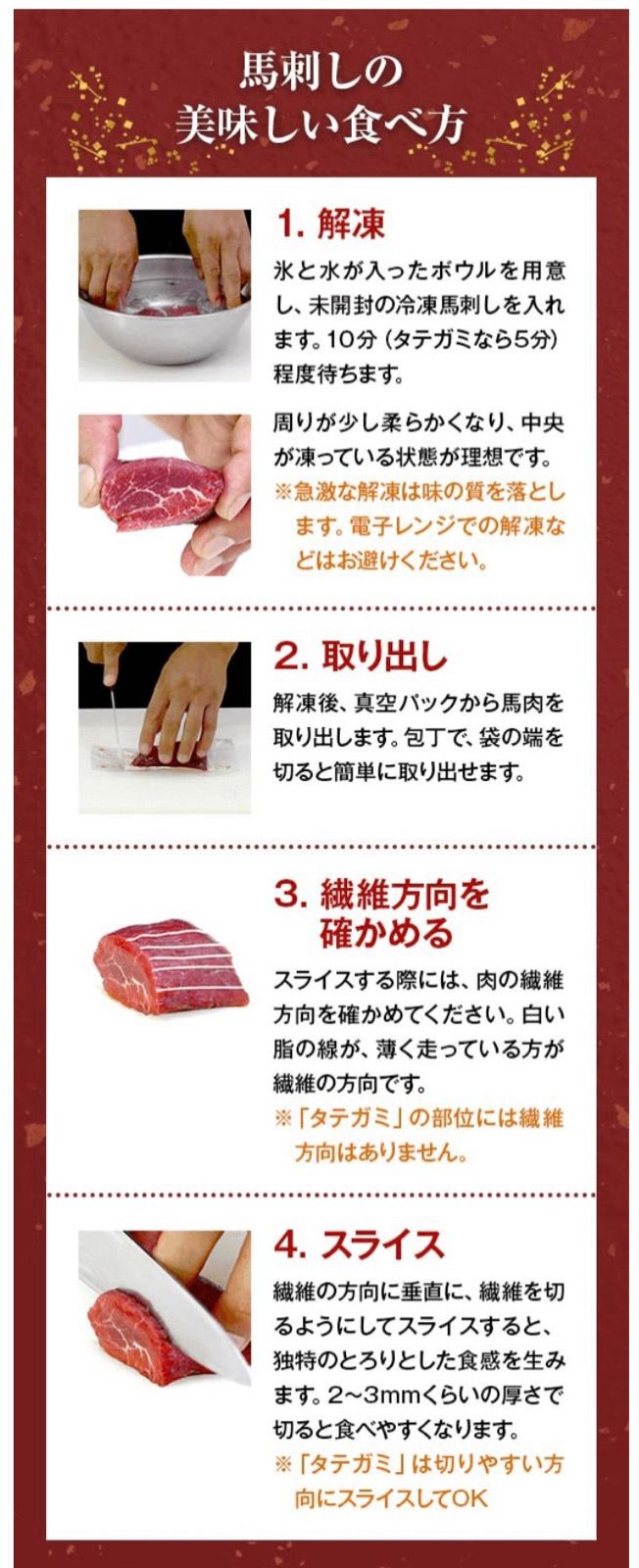 【金之桜】馬刺し 国産　上霜降り　700ｇ-4