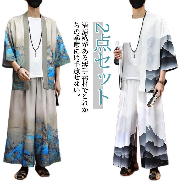 甚平 メンズ セットアップ 浴衣 作務衣 じんべい 2点セット 男性