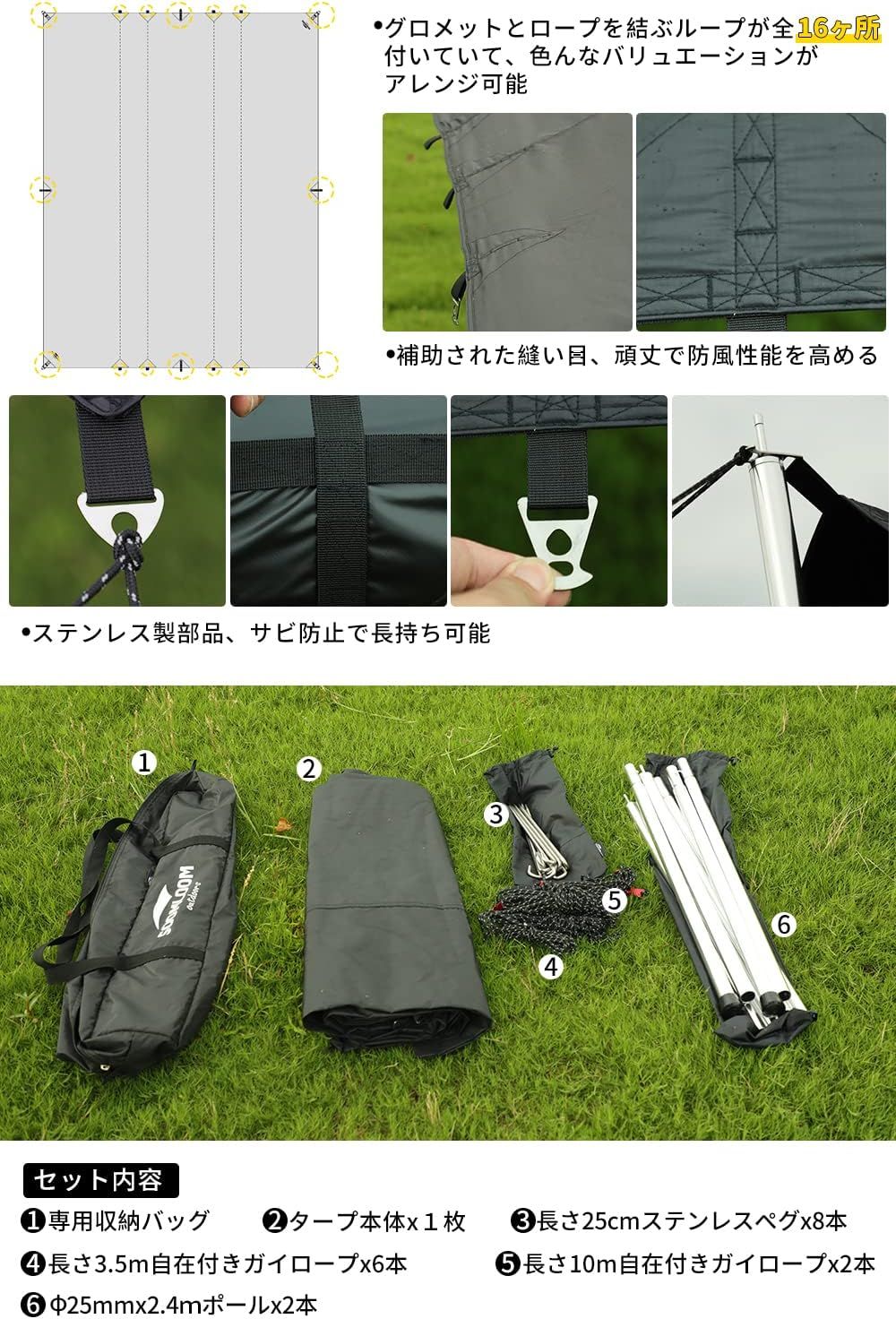 Soomloomレクタタープ 大型5.0x4.0mソーラーブロック