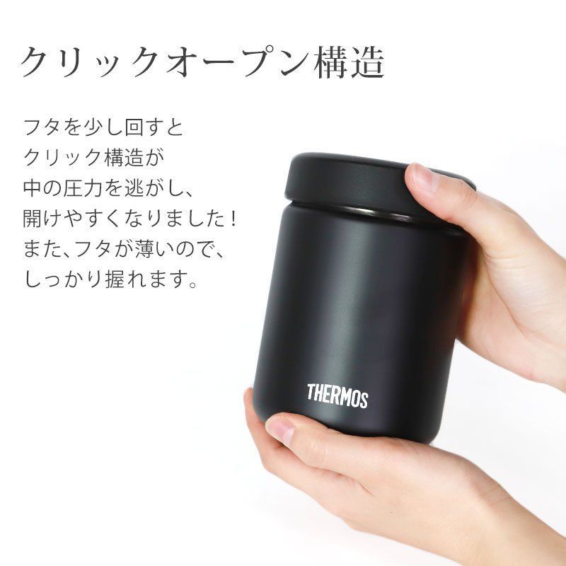 サーモス THERMOS 真空断熱スープジャー 500ml ビッグサイズ JBR