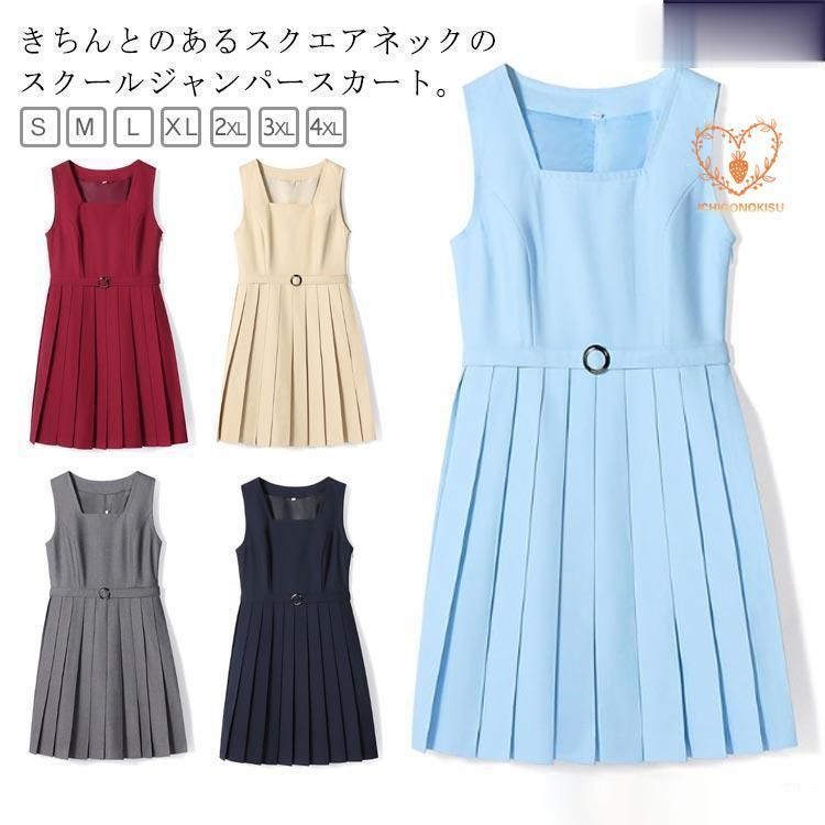 ジャンパースカート レディース サロペット プリーツスカート スクール 制服 スクールスカート 膝丈 高校生 女子高生 中学生 女子中学生 ガ