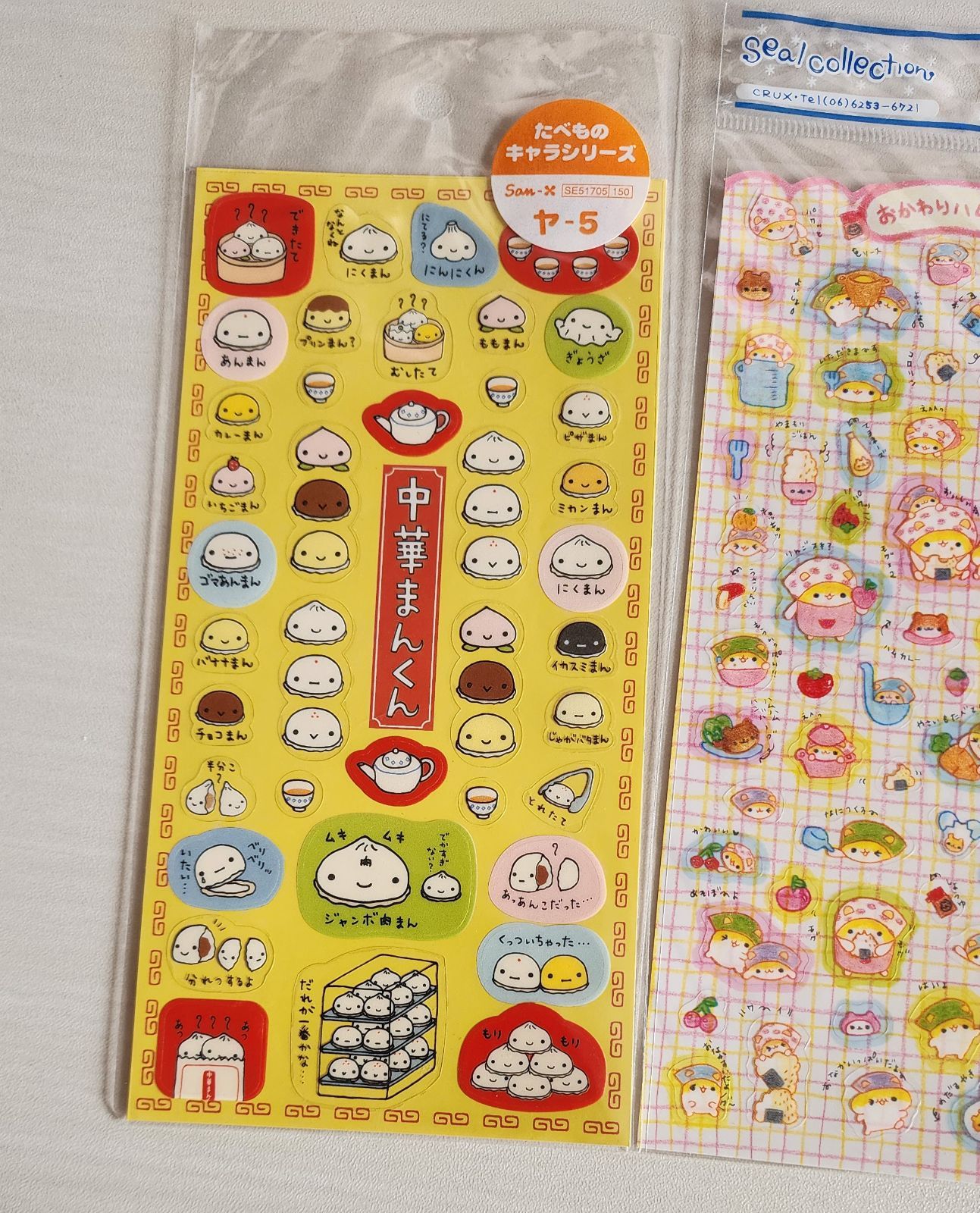 シール クーリア