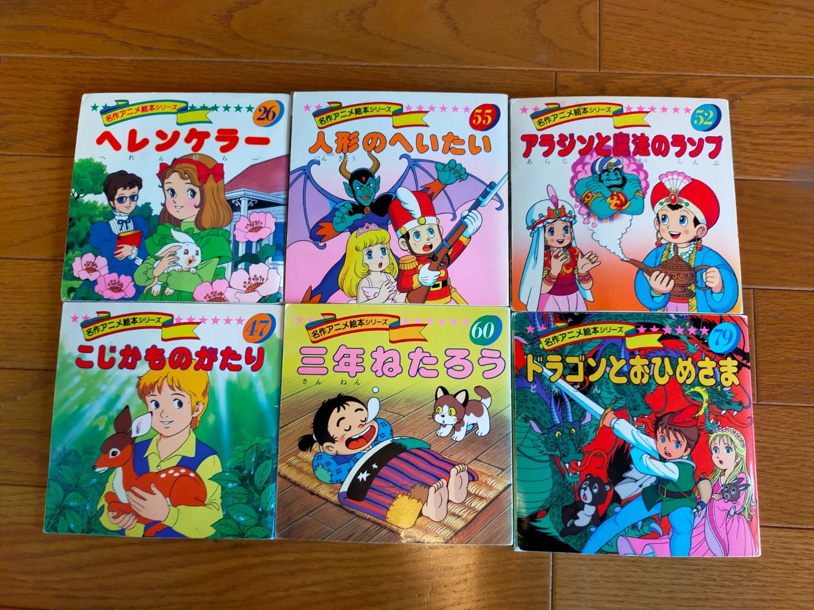 名作アニメ絵本セット - メルカリ