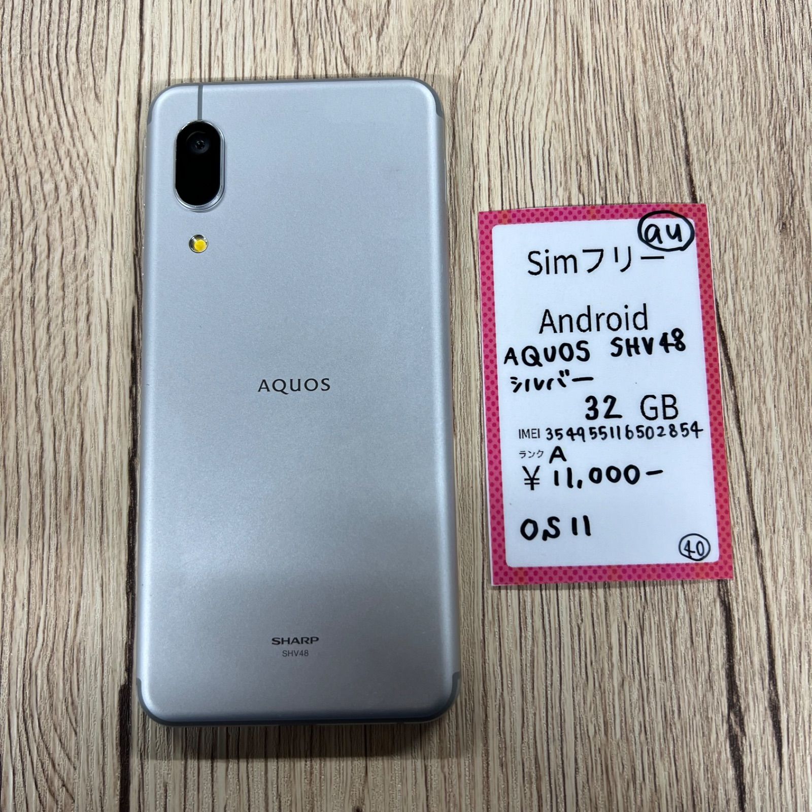 AQUOS sense3 basic au アンドロイド11 シルバー | 整備済み AQUOS sense3 シルバー android アンドロイド  SH- AQUOS sense3 basic Android 11 SIMフリー