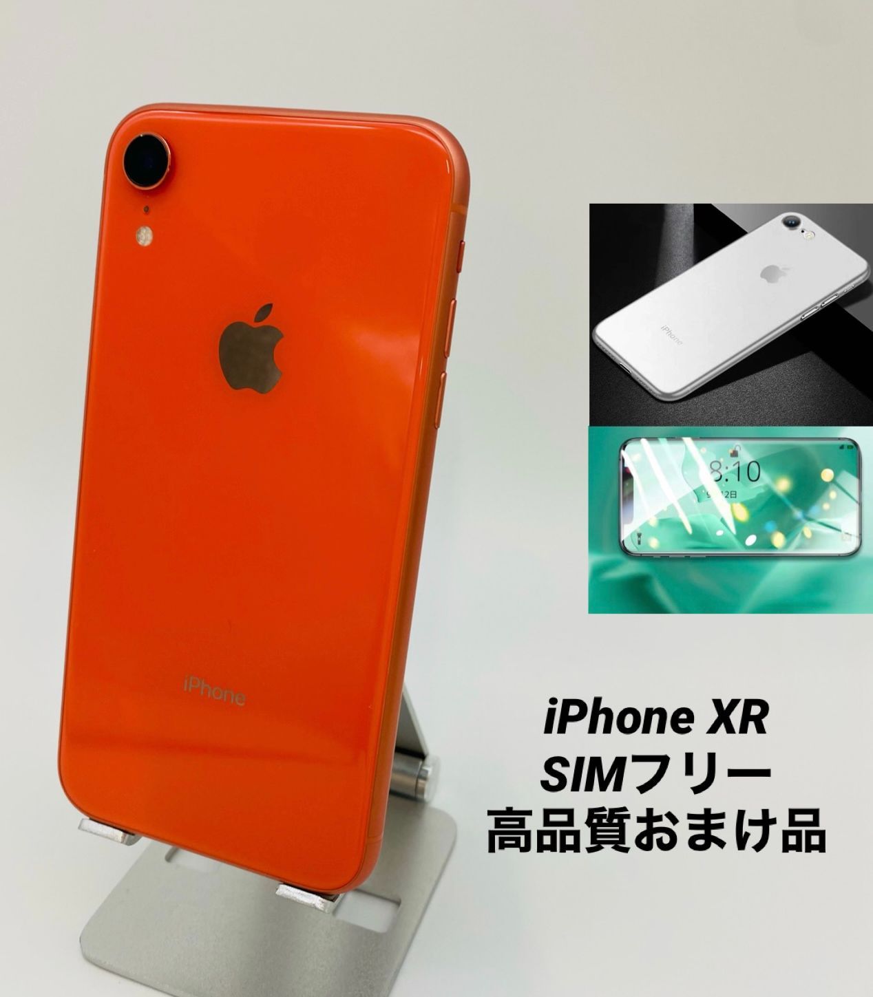 iPhoneXR 64GB コーラル/新品バッテリー100%/シムフリー/おまけ
