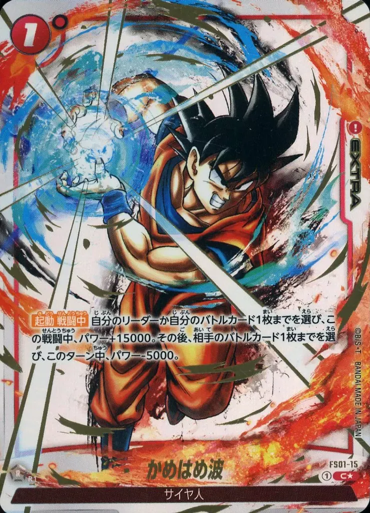 フュージョンワールド　特別再録まとめ売り　かめはめ波　ギガンティックミーティア等 ギガンティックミーティア(パラレル/金文字)【C☆】{FS03-15[FB02]}