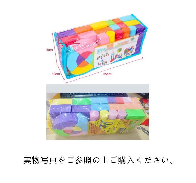 積み木 ソフト 52ピース カラフル ブロック おもちゃ 知育玩具