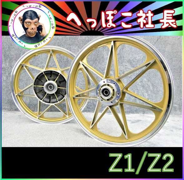 Z1 Z2 キャスト ホイール 金7 - カスタムパーツ ＤＪ - メルカリ