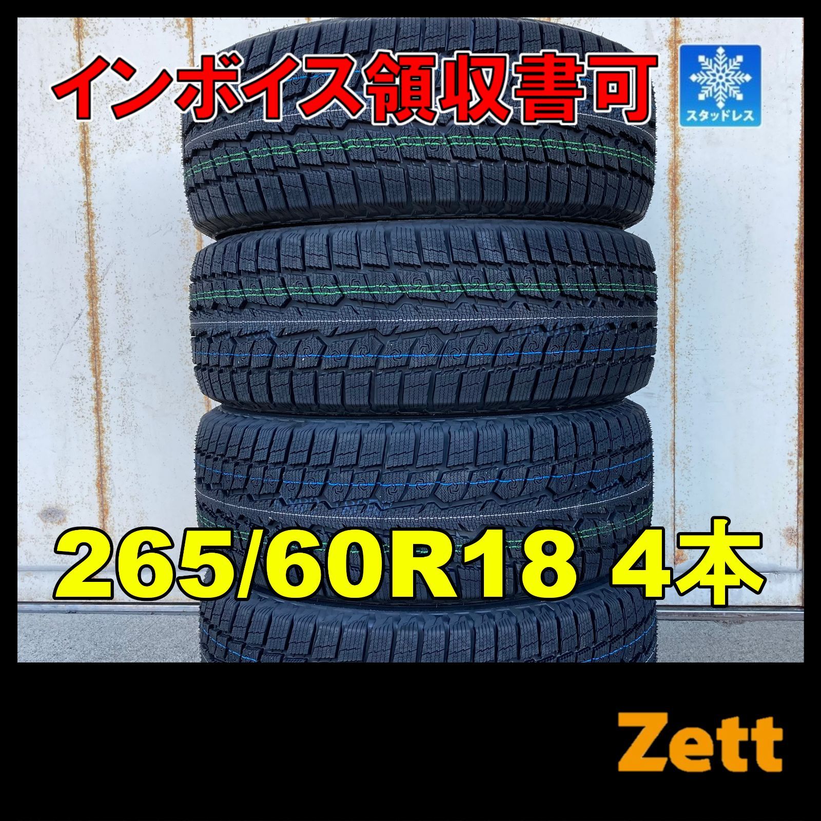 新品 トーヨー オブザーブ スタッドレスタイヤ 4本セット 265/60R18 