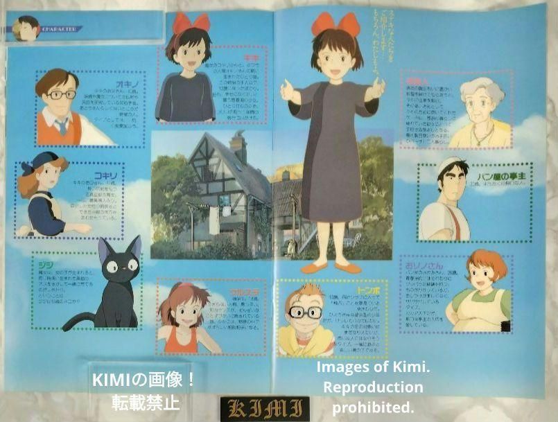 希少 映画 魔女の宅急便 パンフレット 1989 ジブリ キキ Kiki's D 希少 映画 魔女の宅急便 パンフレット 1989 ジブリ キキ Kiki's