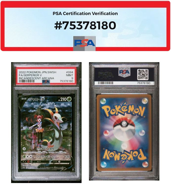 PSA9 ジャローダV CSR s11a-084/068 ワンオーナー品 ポケモン