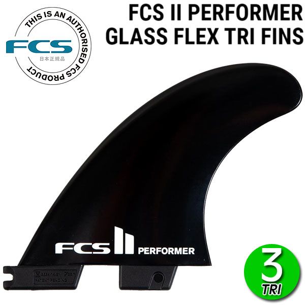 FCS2 PERFORMER GLASS FLEX GF TRI FINS BLACK / FCSII エフシーエス2 パフォーマー グラスフレックストライ ショート サーフボード サーフィン メール便対応 S