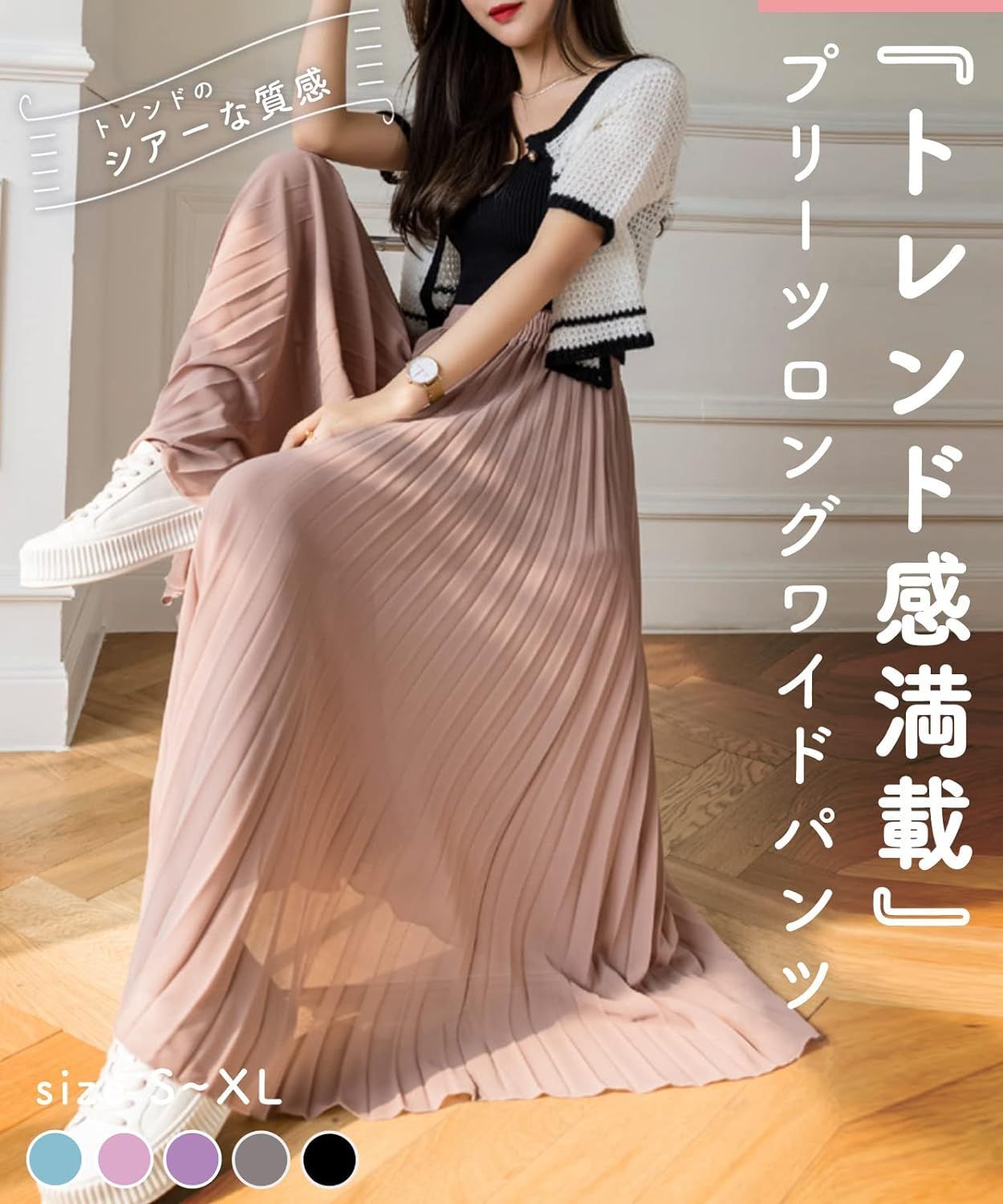 シアー スカーチョ ワイドパンツ 透け感 プリーツ 美シルエット スカート パンツ きれいめ ロング 丈 お尻隠れる ユッタリ 上品 清楚 せいそ つるつる ツルツル 綺麗 綺麗め きれい ハイウェスト ウエスト 大きい サイズ