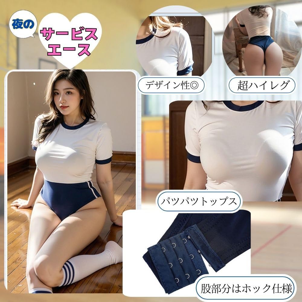 ブルマ脱ぎたてクロッチ MORApink コスプレ レオタード 体操服 ハイレグ 大きいサイズ ブルマ 白 水 ぽっちゃり 穴あき オープンクロッチ 衣装 ハロウィン 仮装  - メルカリ