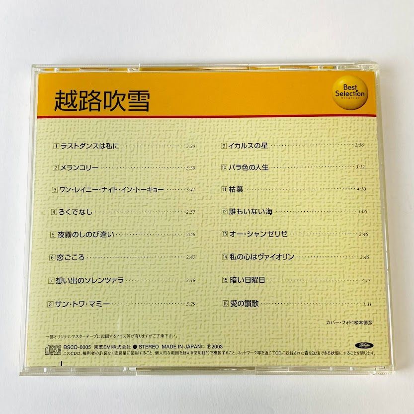 越路吹雪 / Best Selection 越路吹雪 ベスト・セレクション BSCD-0005 [CD-K2] 【CD】 - メルカリ