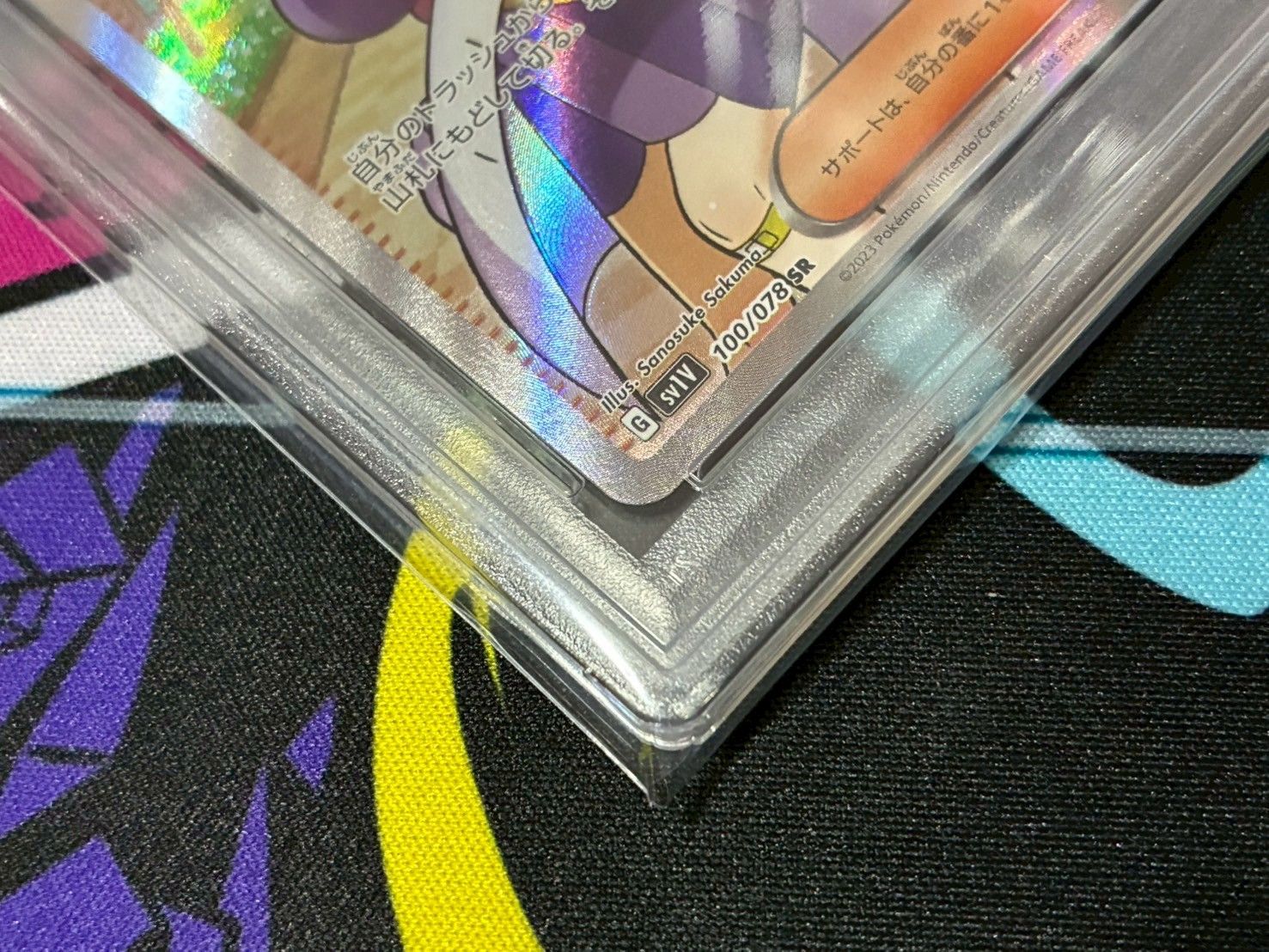 ミモザ SR SV1V バイオレットex 100/078 psa10 PSA10鑑定済〕ミモザ【SR】{100/078}