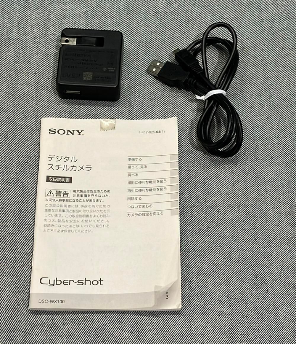 サイバーショット