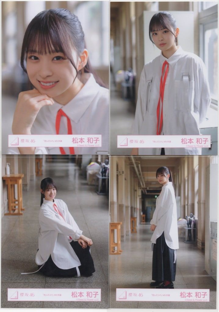 櫻坂46 松本和子　Make or Break ジャケ写　死んだふり　MV衣装 櫻坂46 松本和子 ジャケ写 死んだふりMV衣装 クラシック 生写真