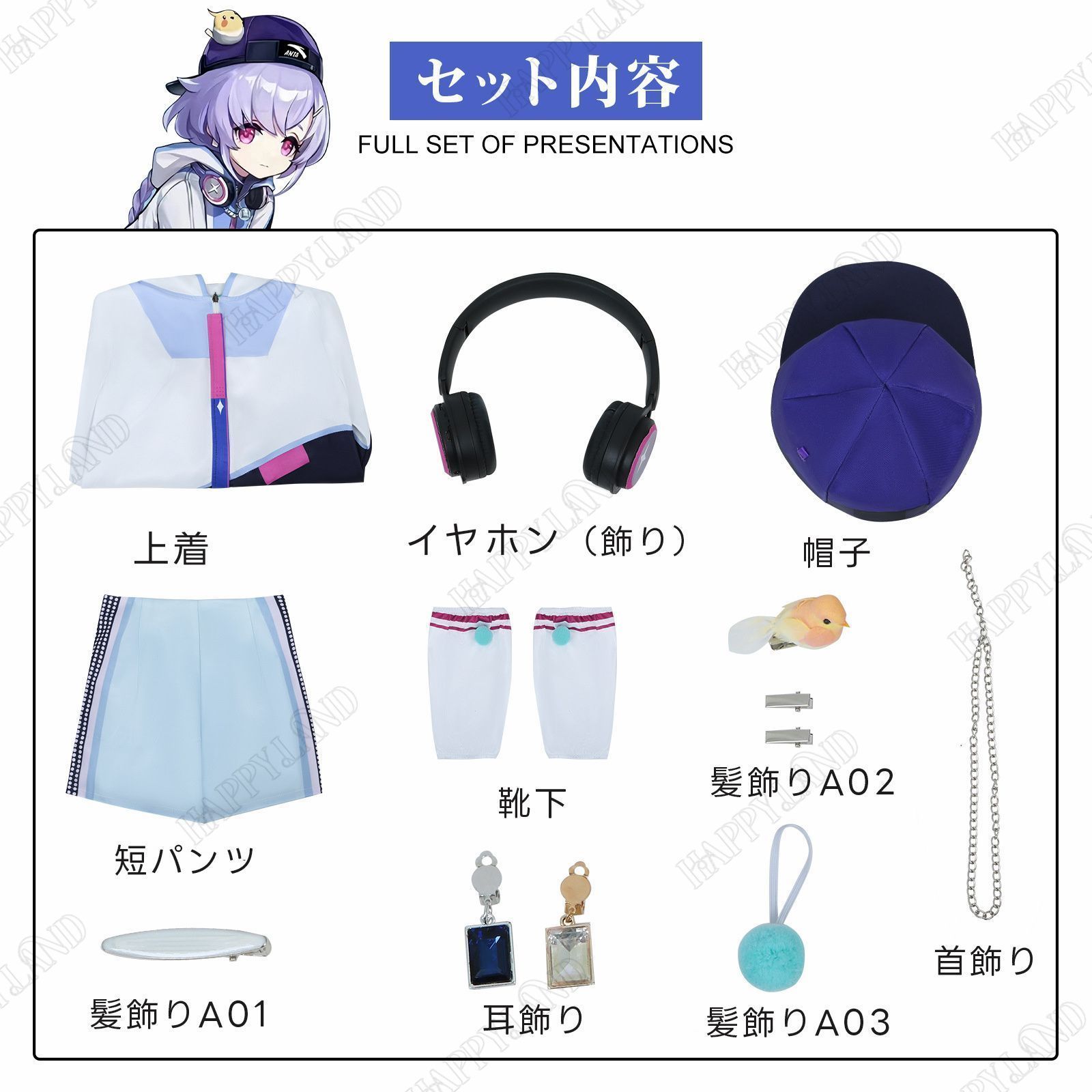 七七|ナナ コスプレ衣装