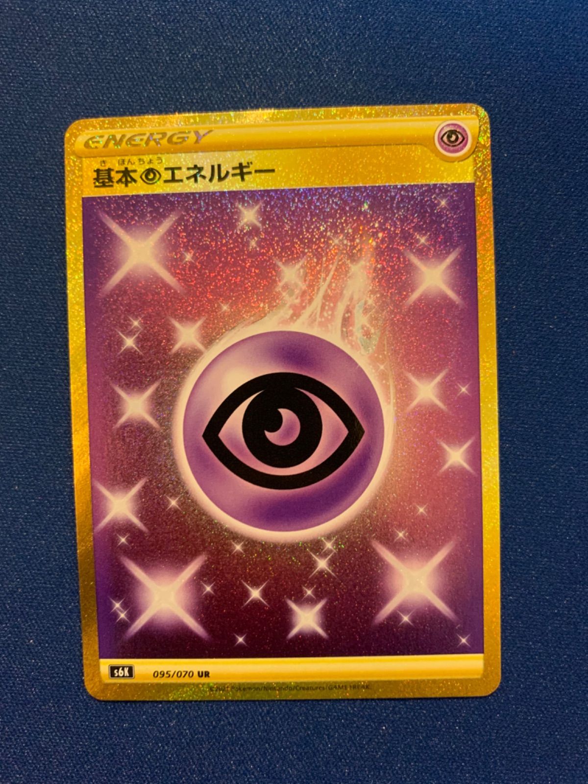 ポケカ　基本超エネルギー　UR 4枚セット　s6K 095 070 ポケカ 基本超エネルギー UR 4枚セット s6K 095 070
