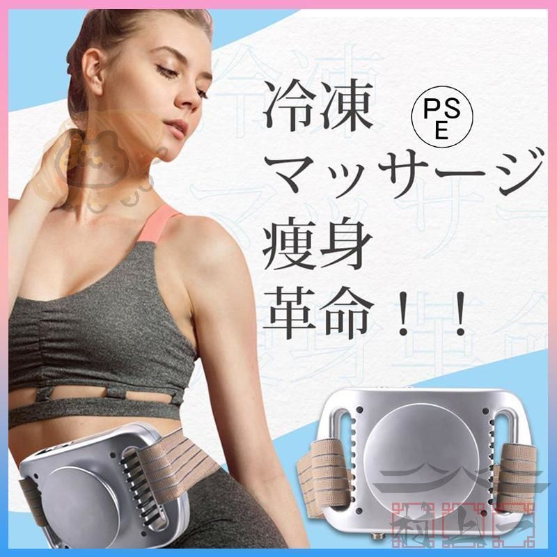 冷凍ダイエットマシン セルライト痩身マシン 脂肪冷却 腹部